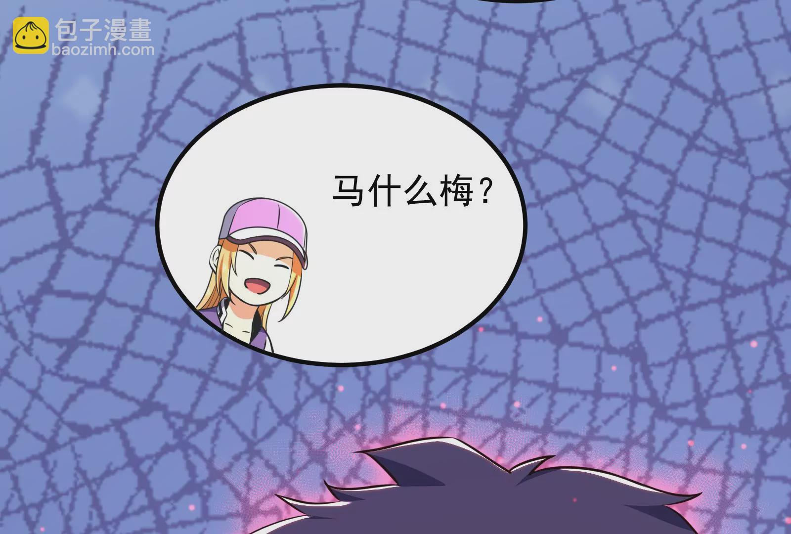 古神遊戲 - 第71話忽悠！帶BOSS去刷怪(2/2) - 1